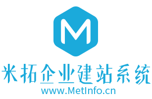 MetInfo企业网站管理系统